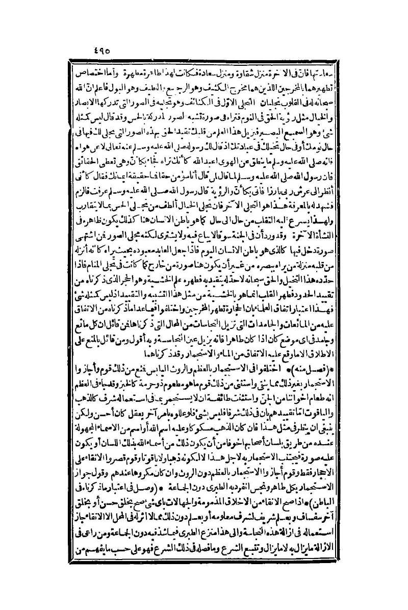 futmak.com - الصفحة 495 - من الجزء الأول من طبعة بولاق الثانية